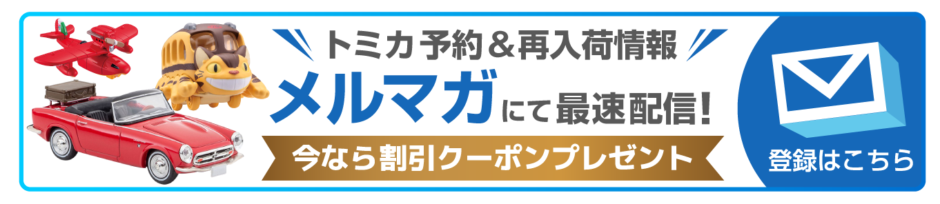 往復送料無料 海原電鉄 03 ジブリがいっぱい 千と千尋の神隠し ドリームトミカ